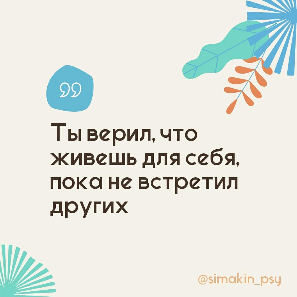 Психологические цитаты #1