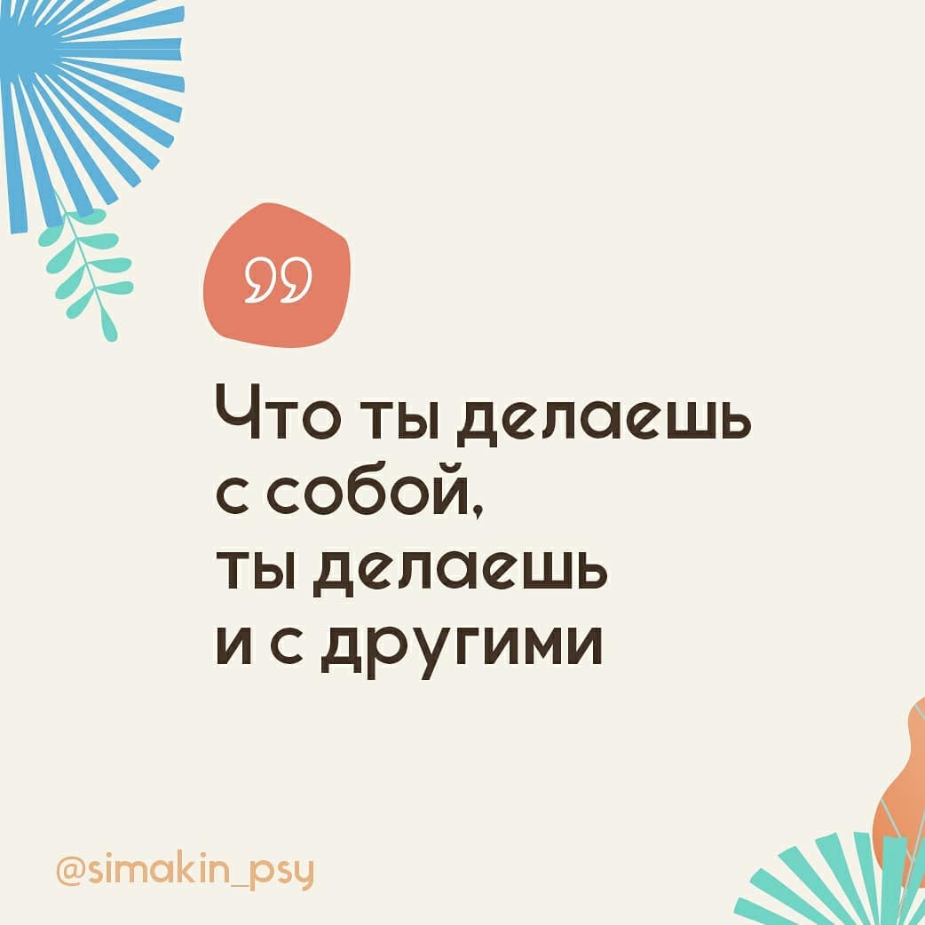 Психологические цитаты #1