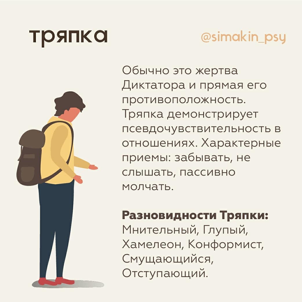 8 видов манипуляторов