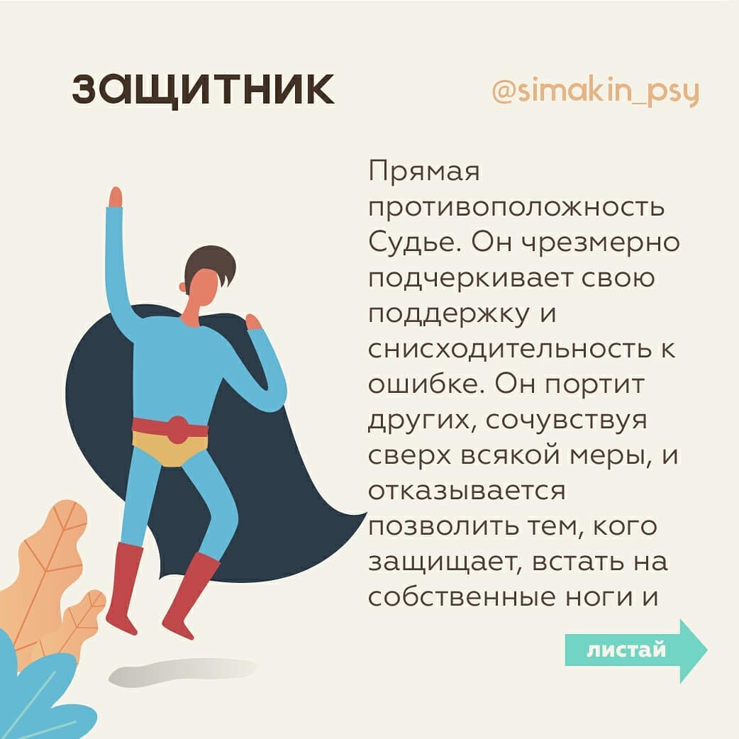 8 видов манипуляторов