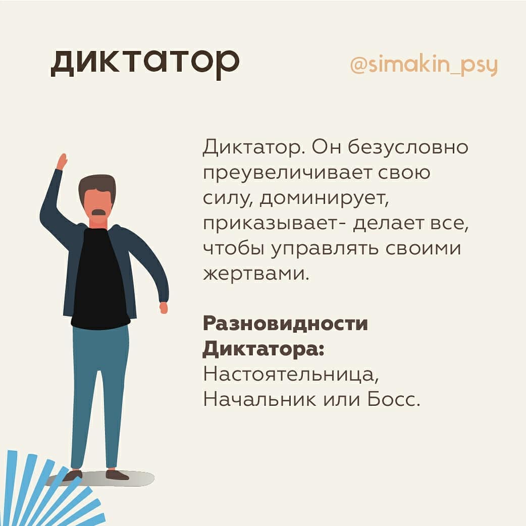 8 видов манипуляторов