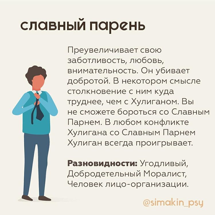 8 видов манипуляторов