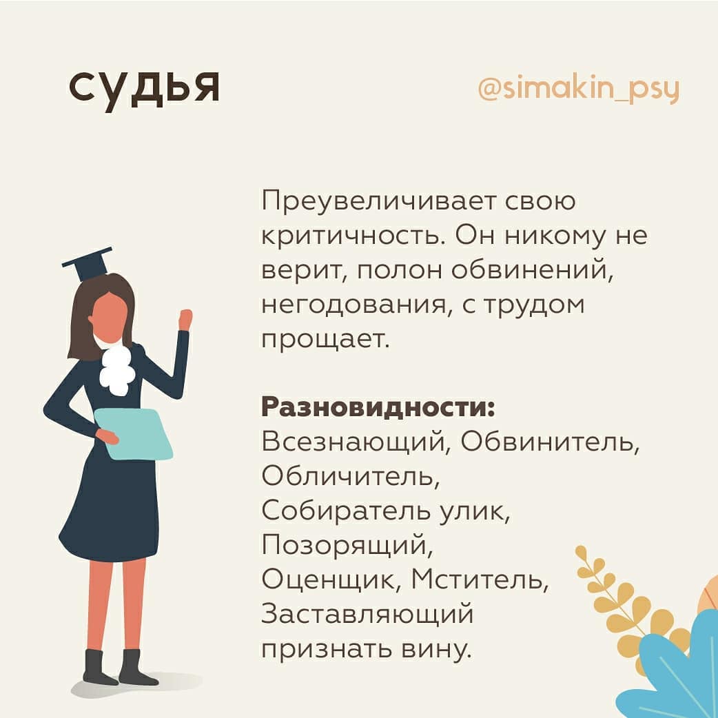 8 видов манипуляторов