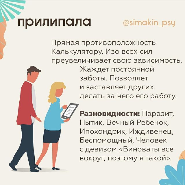 8 видов манипуляторов