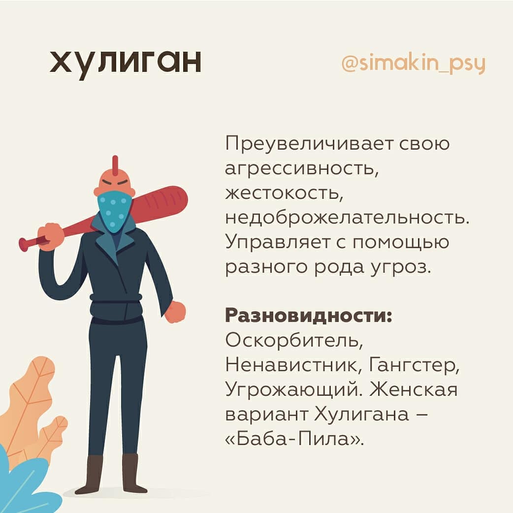 8 видов манипуляторов