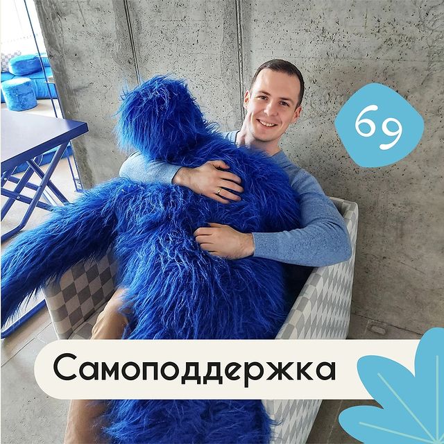 Самоподдержка