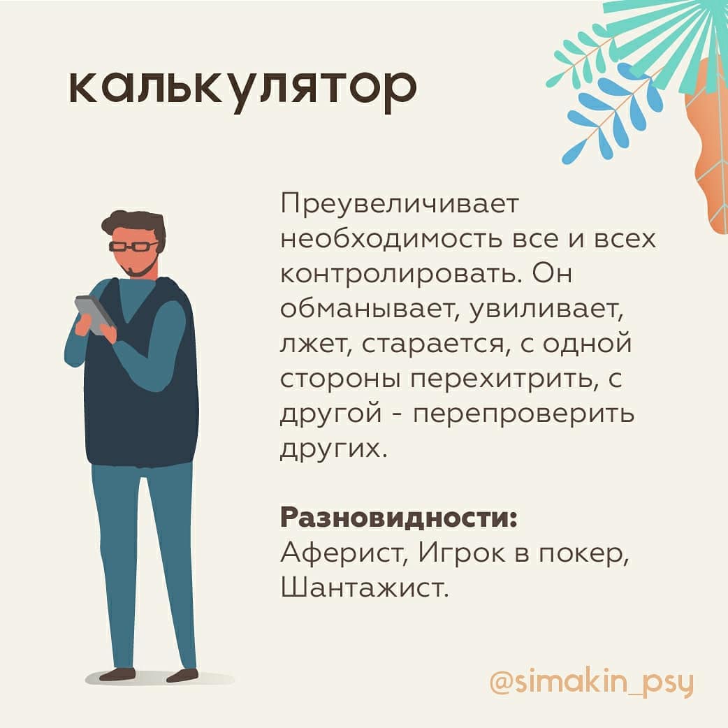 8 видов манипуляторов