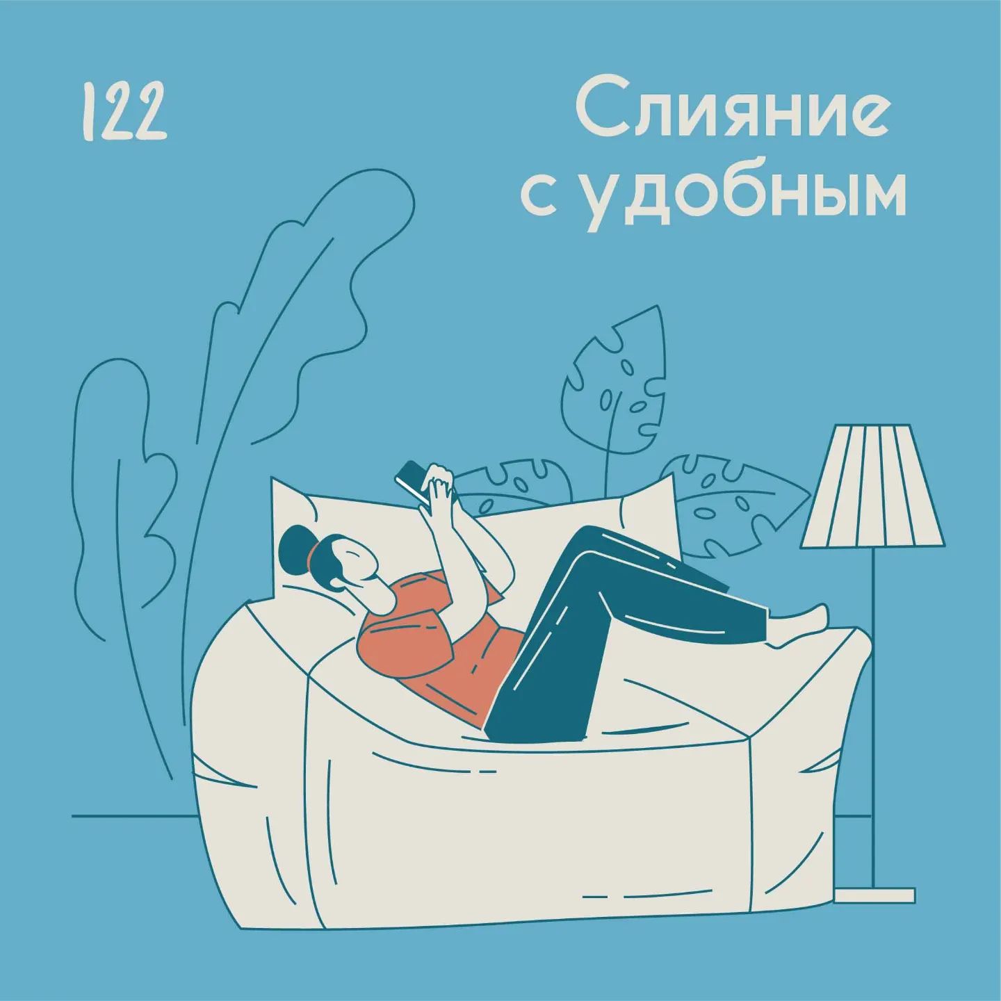 Слияние с удобным