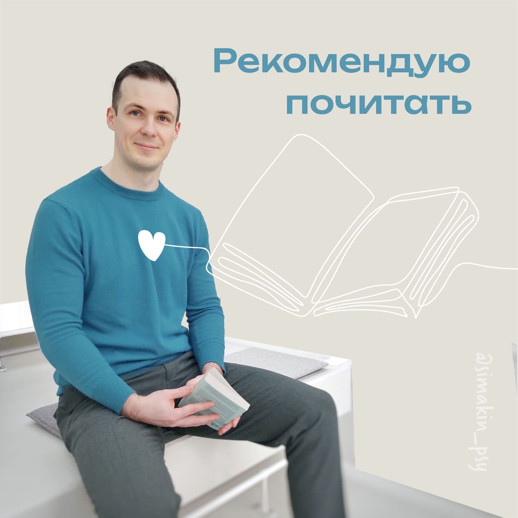 Рекомендую почитать книги